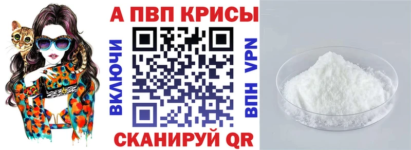А ПВП Соль  где купить наркоту  Томилино 