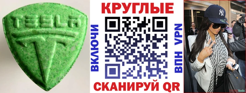Экстази таблы  Томилино 