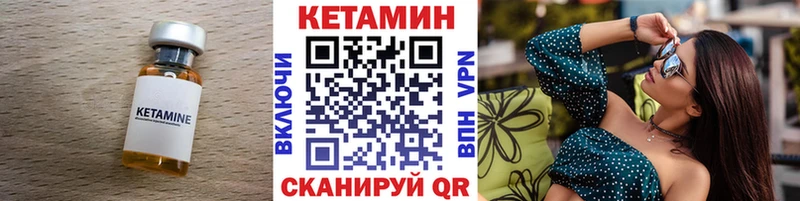 Кетамин VHQ  Томилино 