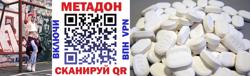 МЕТАДОН VHQ  где купить наркотик  Томилино 