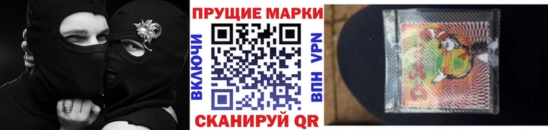 Наркотические марки 1,5мг  магазин продажи наркотиков  Томилино 