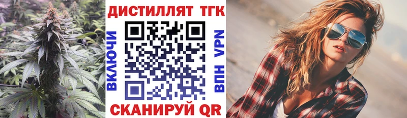 Дистиллят ТГК жижа  наркотики  Томилино 